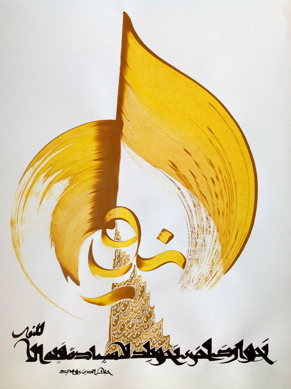 Islamic Art Arabic Calligraphy HM 16 Oil Paintings